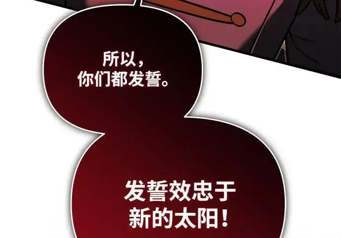 漫画《身患绝症的天才黑暗骑士》第2季 第57话第155张图
