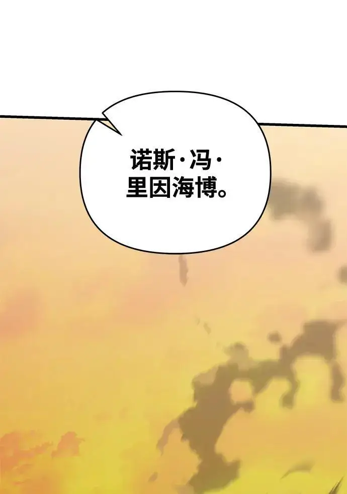 漫画《身患绝症的天才黑暗骑士》第2季 第57话第162张图