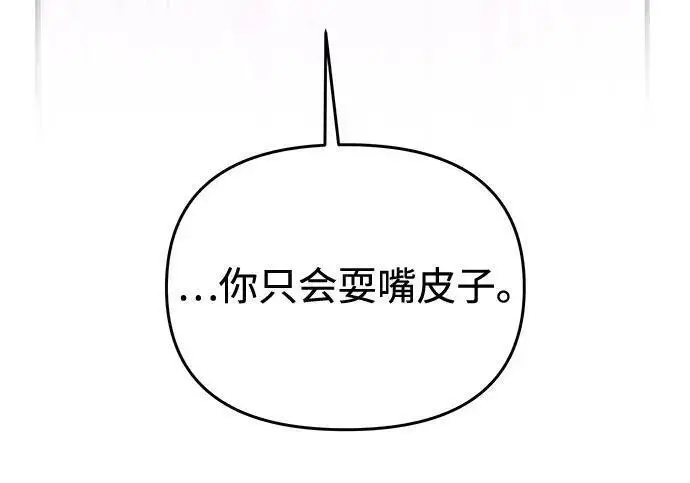 漫画《身患绝症的天才黑暗骑士》第2季 第57话第174张图