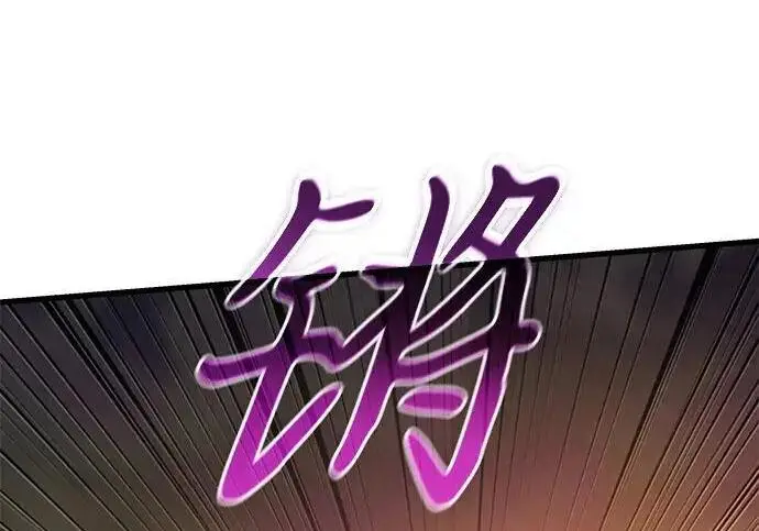 漫画《身患绝症的天才黑暗骑士》第2季 第57话第175张图