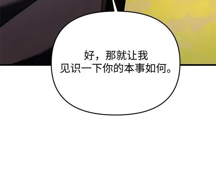 漫画《身患绝症的天才黑暗骑士》第2季 第57话第181张图