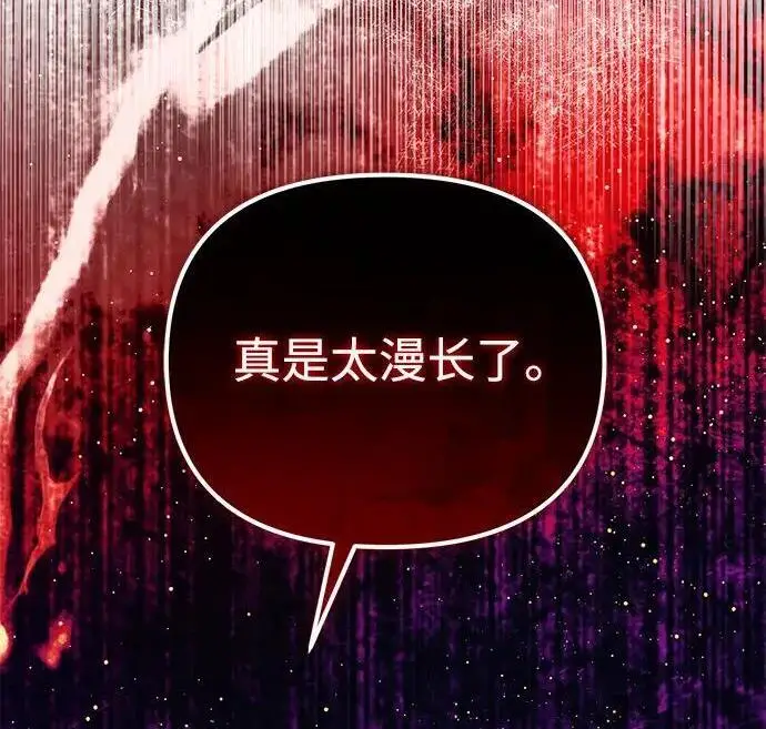 漫画《身患绝症的天才黑暗骑士》第2季 第57话第19张图