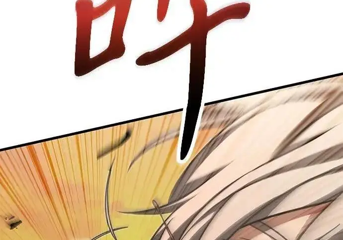 漫画《身患绝症的天才黑暗骑士》第2季 第57话第197张图