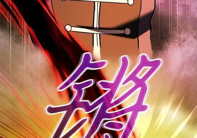 漫画《身患绝症的天才黑暗骑士》第2季 第57话第203张图