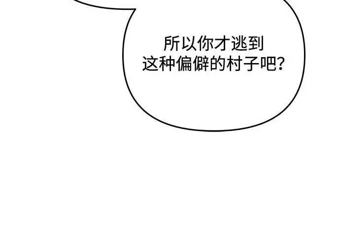 漫画《身患绝症的天才黑暗骑士》第2季 第57话第234张图