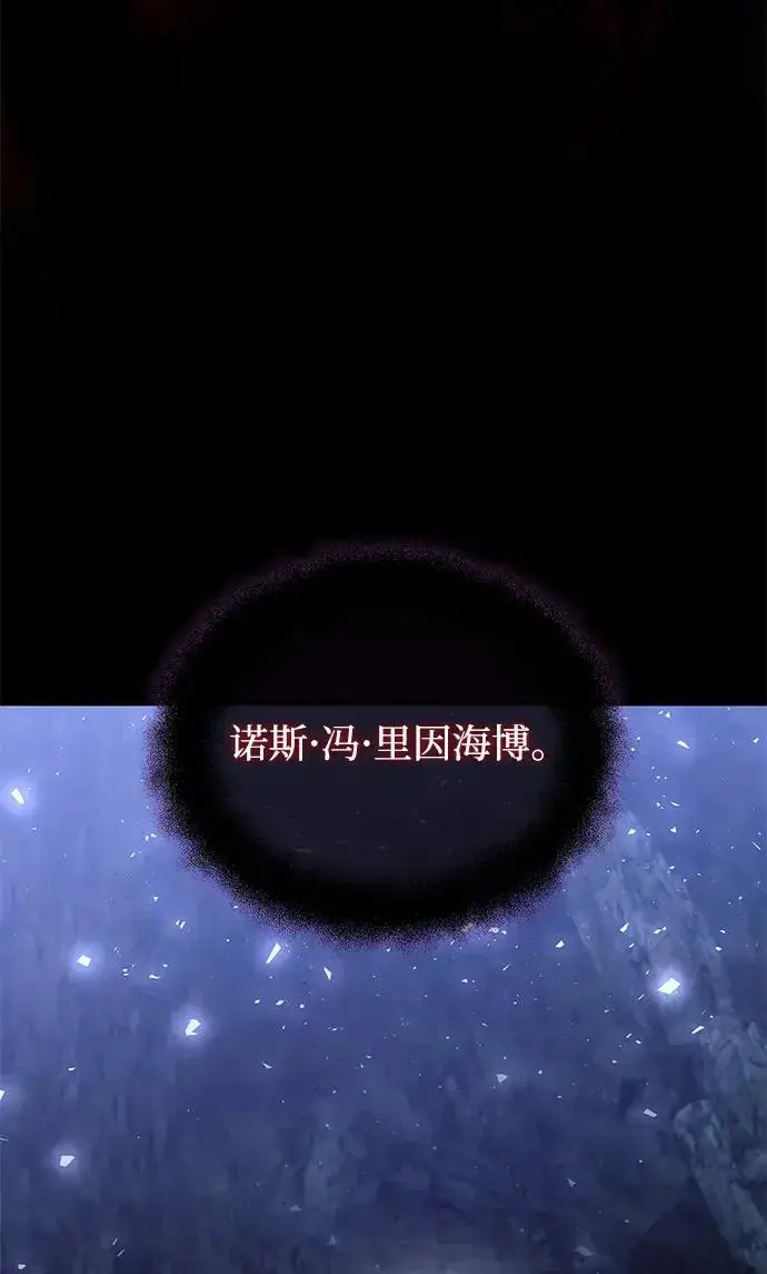 漫画《身患绝症的天才黑暗骑士》第2季 第57话第24张图