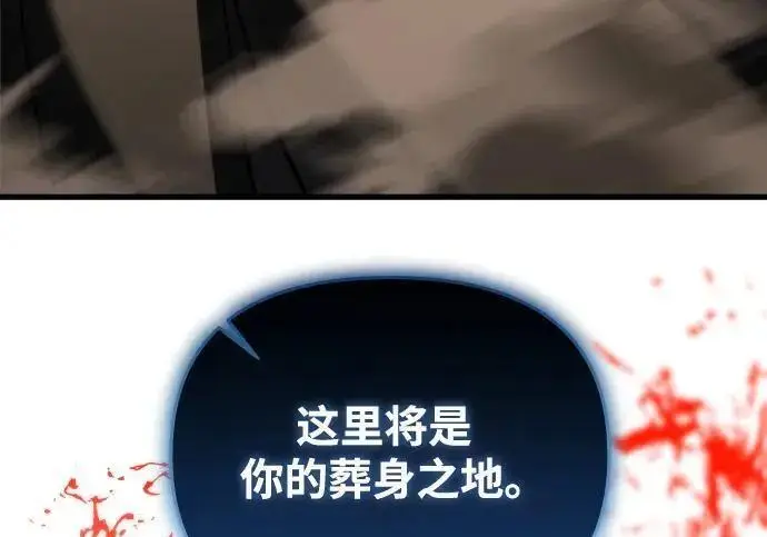 漫画《身患绝症的天才黑暗骑士》第2季 第57话第240张图