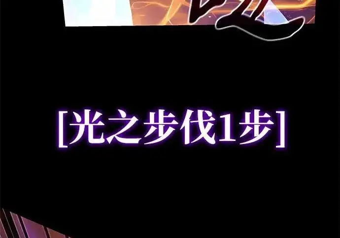 漫画《身患绝症的天才黑暗骑士》第2季 第57话第254张图