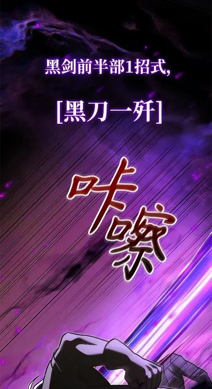 漫画《身患绝症的天才黑暗骑士》第2季 第57话第264张图