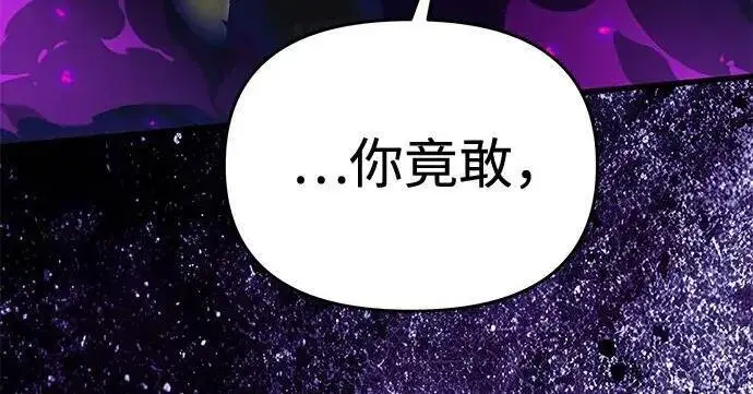 漫画《身患绝症的天才黑暗骑士》第2季 第57话第271张图