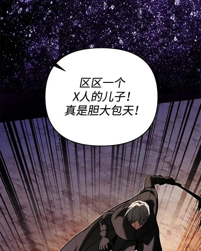 漫画《身患绝症的天才黑暗骑士》第2季 第57话第276张图