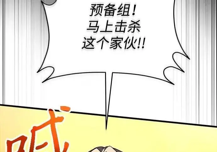 漫画《身患绝症的天才黑暗骑士》第2季 第57话第282张图