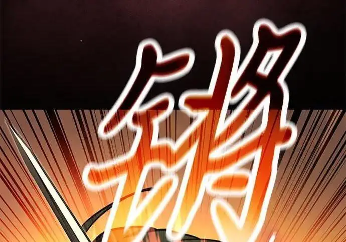 漫画《身患绝症的天才黑暗骑士》第2季 第57话第298张图