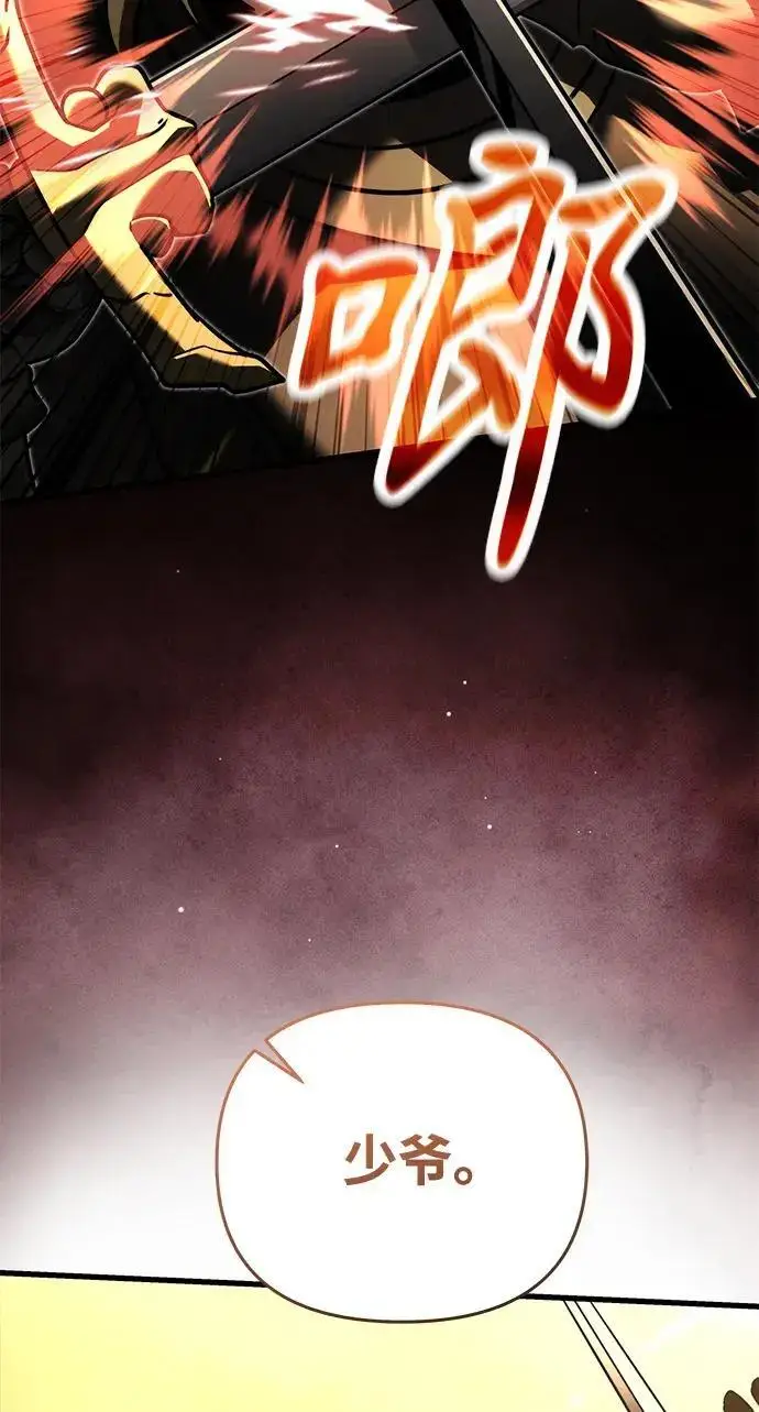 漫画《身患绝症的天才黑暗骑士》第2季 第57话第300张图