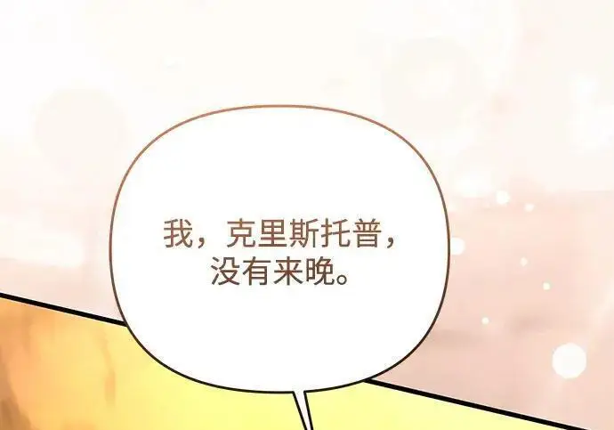 漫画《身患绝症的天才黑暗骑士》第2季 第57话第305张图