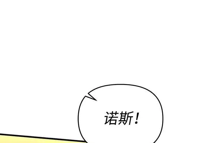 漫画《身患绝症的天才黑暗骑士》第2季 第57话第309张图