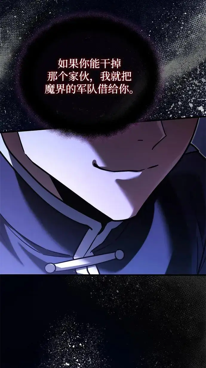 漫画《身患绝症的天才黑暗骑士》第2季 第57话第31张图