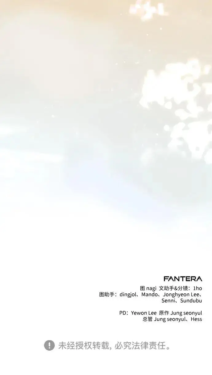 漫画《身患绝症的天才黑暗骑士》第2季 第57话第320张图