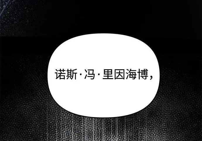 漫画《身患绝症的天才黑暗骑士》第2季 第57话第36张图