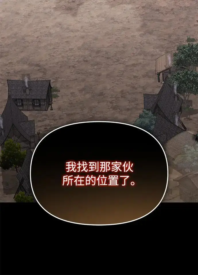漫画《身患绝症的天才黑暗骑士》第2季 第57话第39张图