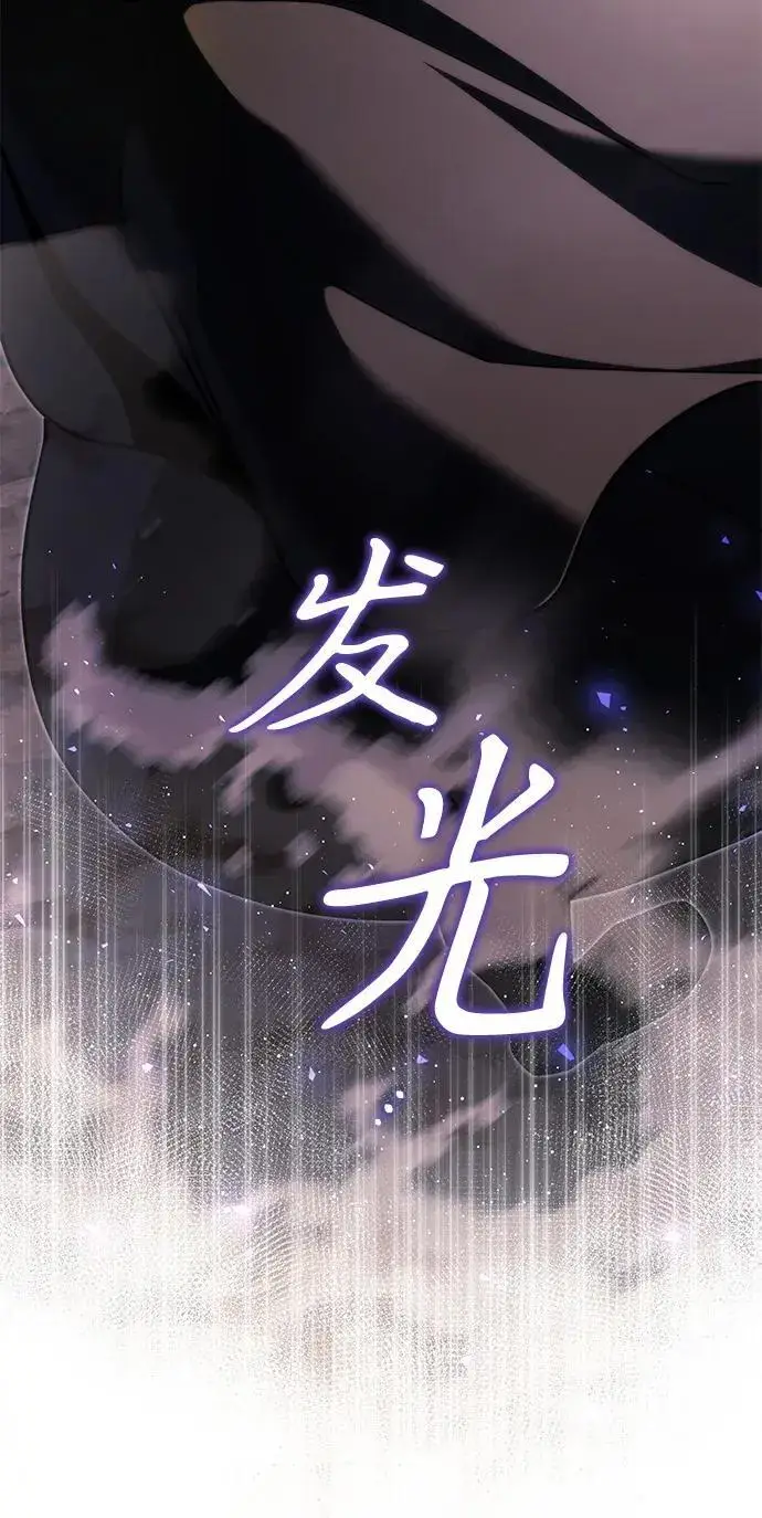 漫画《身患绝症的天才黑暗骑士》第2季 第57话第44张图