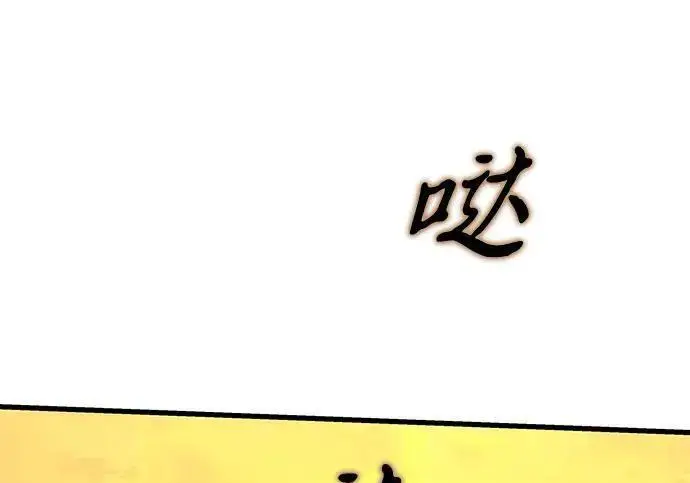 漫画《身患绝症的天才黑暗骑士》第2季 第57话第54张图