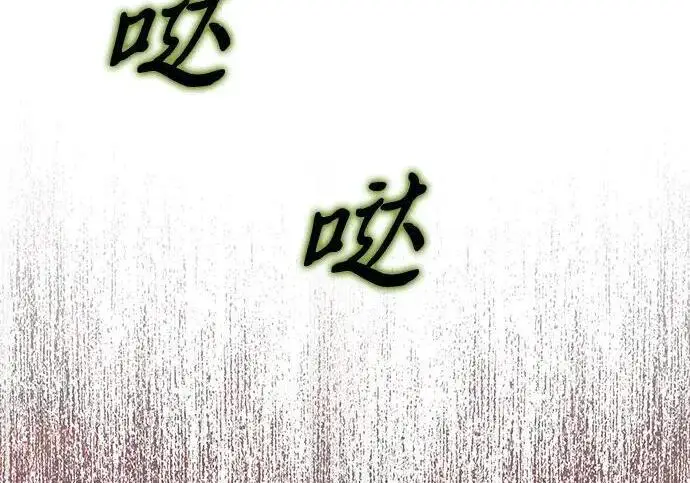 漫画《身患绝症的天才黑暗骑士》第2季 第57话第58张图