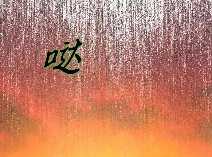 漫画《身患绝症的天才黑暗骑士》第2季 第57话第59张图
