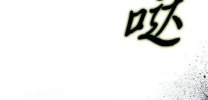 漫画《身患绝症的天才黑暗骑士》第2季 第57话第63张图