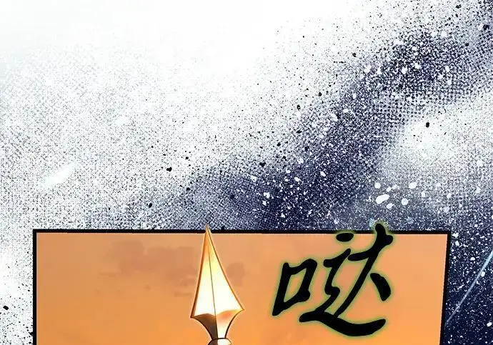 漫画《身患绝症的天才黑暗骑士》第2季 第57话第64张图