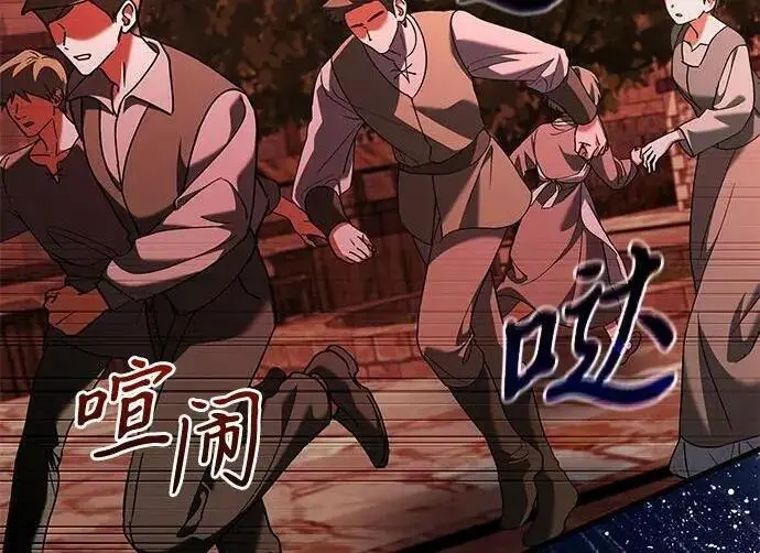 漫画《身患绝症的天才黑暗骑士》第2季 第57话第72张图