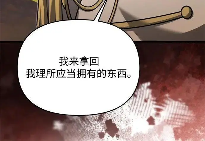 漫画《身患绝症的天才黑暗骑士》第2季 第57话第89张图