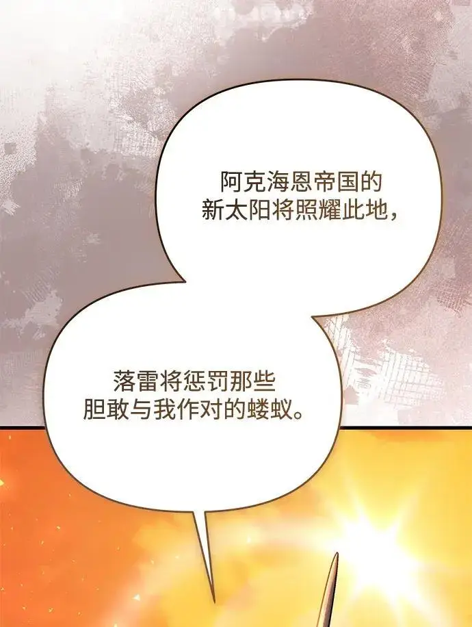 漫画《身患绝症的天才黑暗骑士》第2季 第57话第98张图