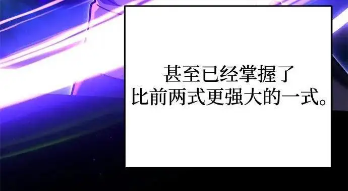 漫画《身患绝症的天才黑暗骑士》第2季 第58话第100张图