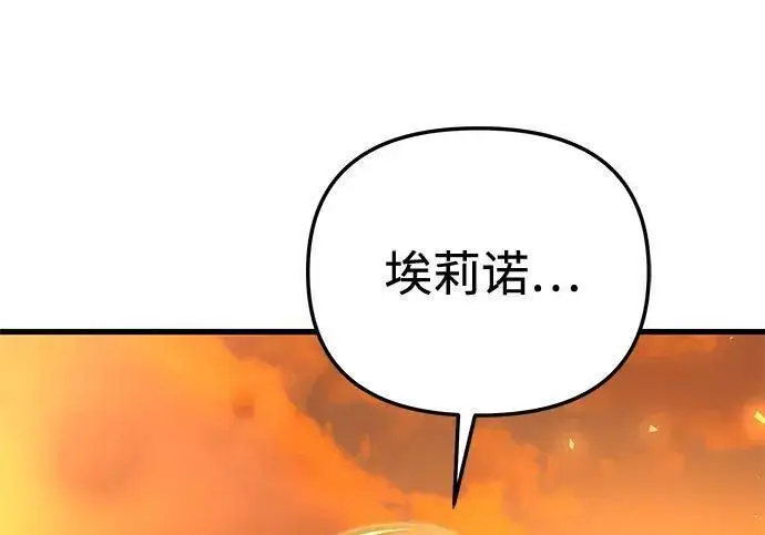 漫画《身患绝症的天才黑暗骑士》第2季 第58话第14张图