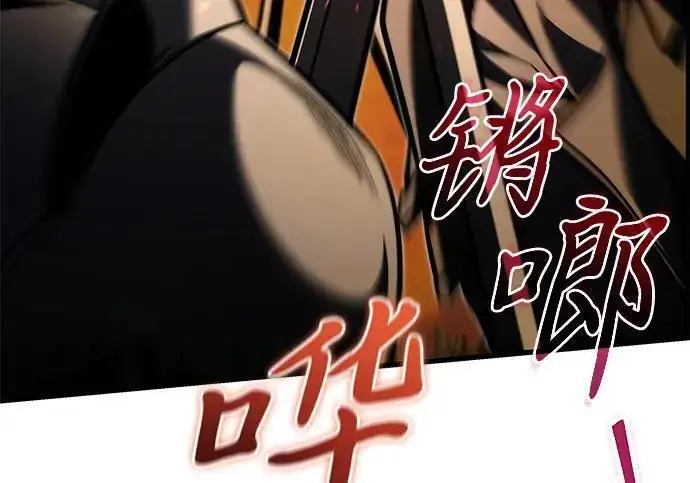 漫画《身患绝症的天才黑暗骑士》第2季 第58话第142张图