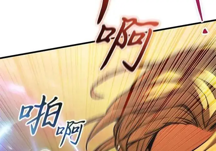 漫画《身患绝症的天才黑暗骑士》第2季 第58话第143张图