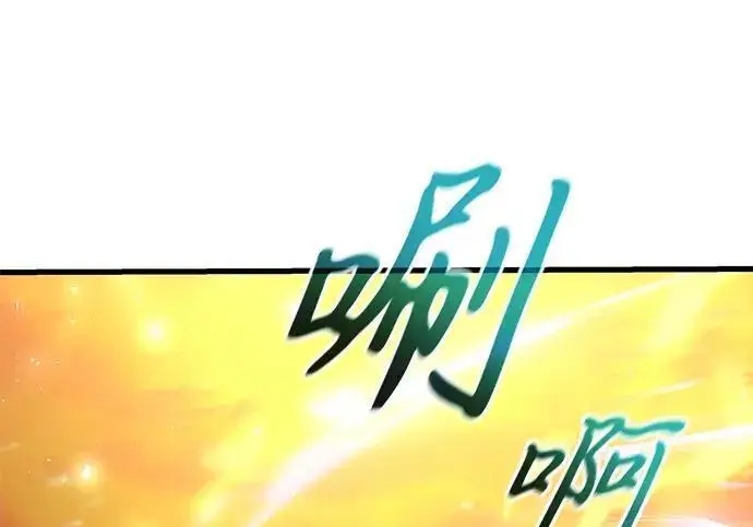 漫画《身患绝症的天才黑暗骑士》第2季 第58话第146张图