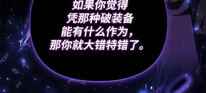 漫画《身患绝症的天才黑暗骑士》第2季 第58话第175张图