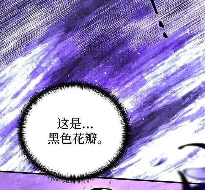漫画《身患绝症的天才黑暗骑士》第2季 第58话第182张图