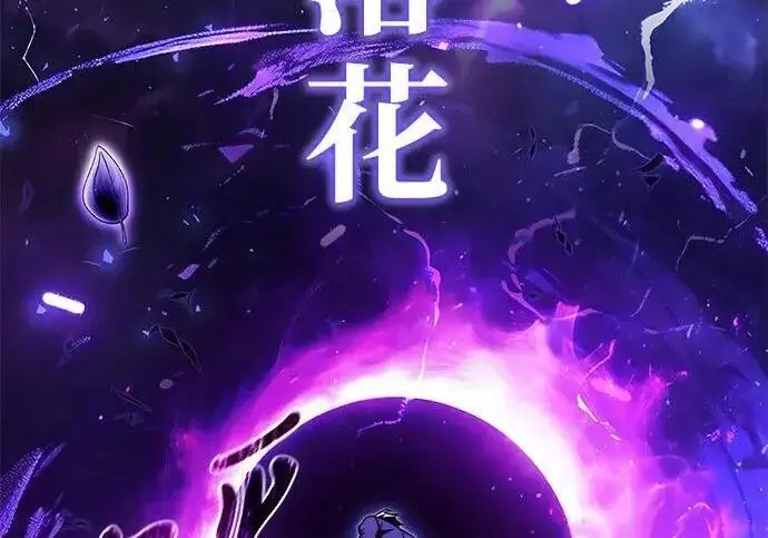 漫画《身患绝症的天才黑暗骑士》第2季 第58话第189张图