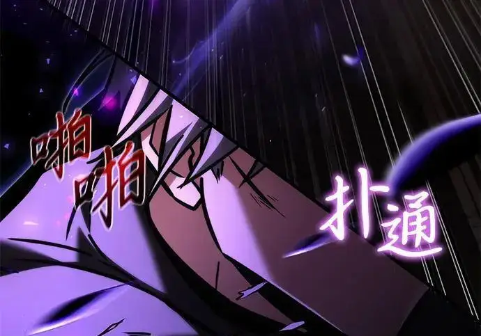 漫画《身患绝症的天才黑暗骑士》第2季 第58话第209张图