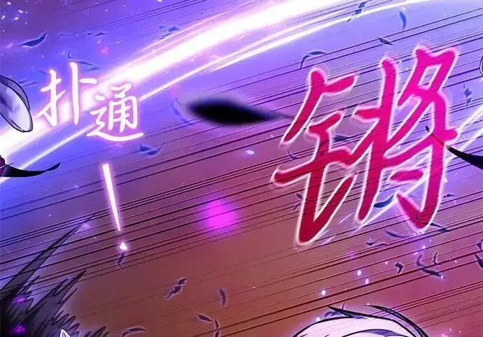 漫画《身患绝症的天才黑暗骑士》第2季 第58话第211张图