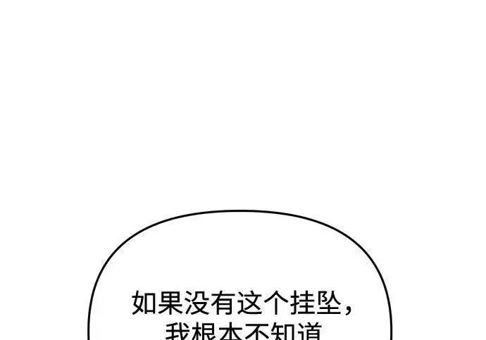 漫画《身患绝症的天才黑暗骑士》第2季 第58话第22张图