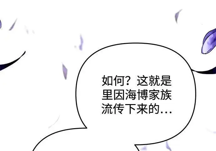 漫画《身患绝症的天才黑暗骑士》第2季 第58话第220张图