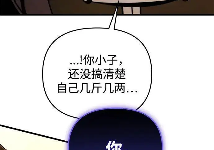 漫画《身患绝症的天才黑暗骑士》第2季 第58话第233张图