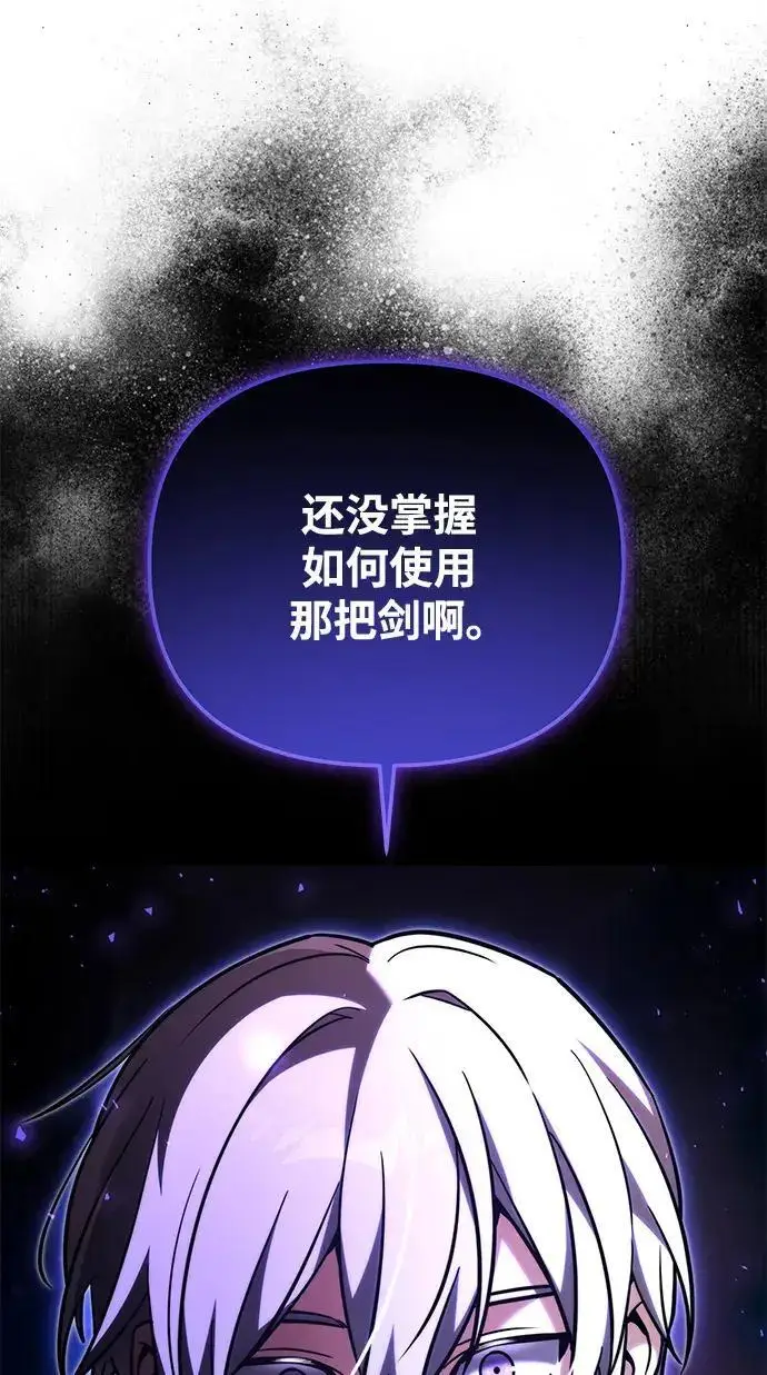 漫画《身患绝症的天才黑暗骑士》第2季 第58话第237张图