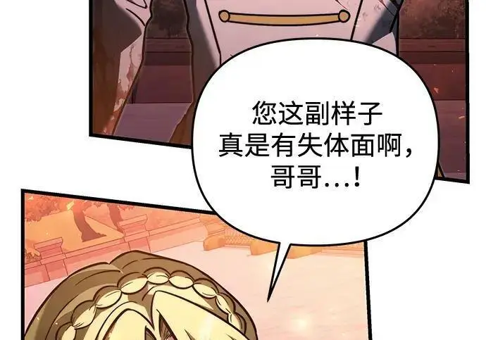漫画《身患绝症的天才黑暗骑士》第2季 第58话第253张图