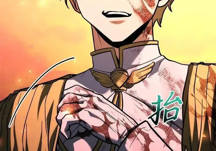 漫画《身患绝症的天才黑暗骑士》第2季 第58话第257张图