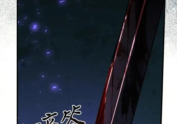 漫画《身患绝症的天才黑暗骑士》第2季 第58话第264张图
